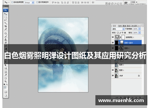 白色烟雾照明弹设计图纸及其应用研究分析 白色烟雾照明弹设计图纸及其应用研究分析